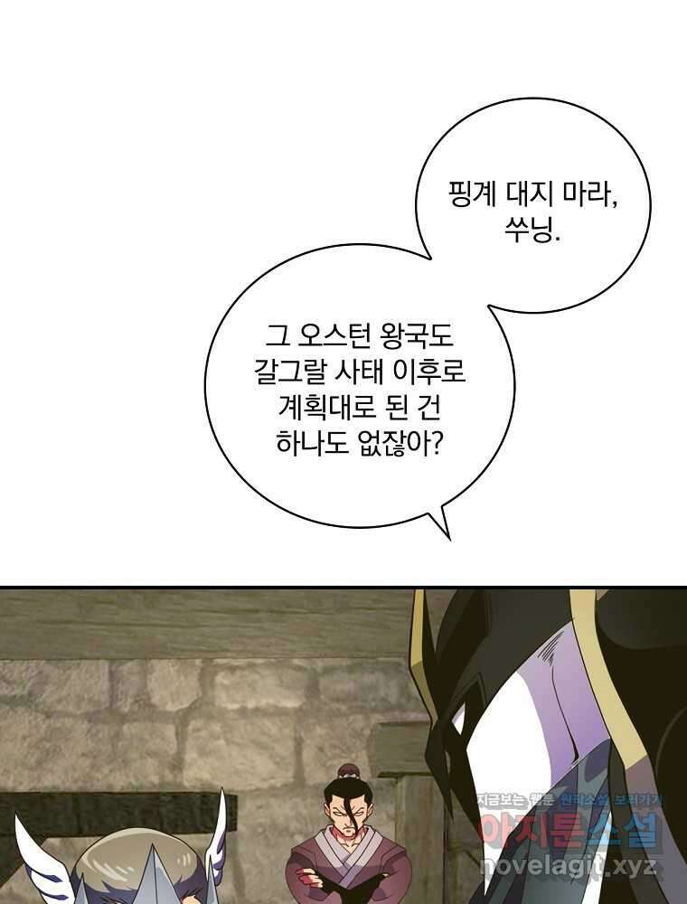 나는 될놈이다 215화 22