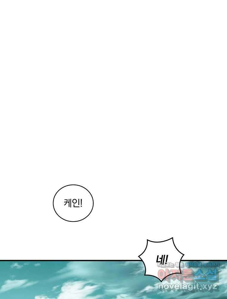 나는 될놈이다 215화 27