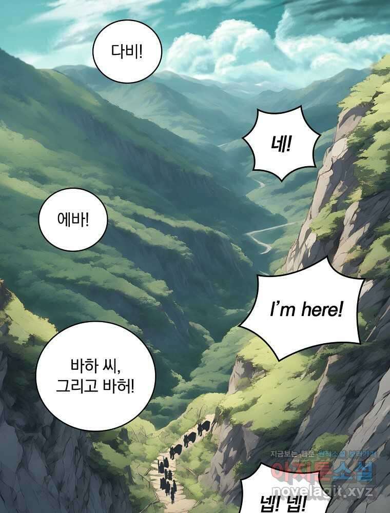 나는 될놈이다 215화 28