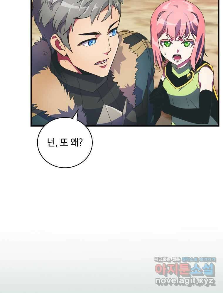 나는 될놈이다 215화 31