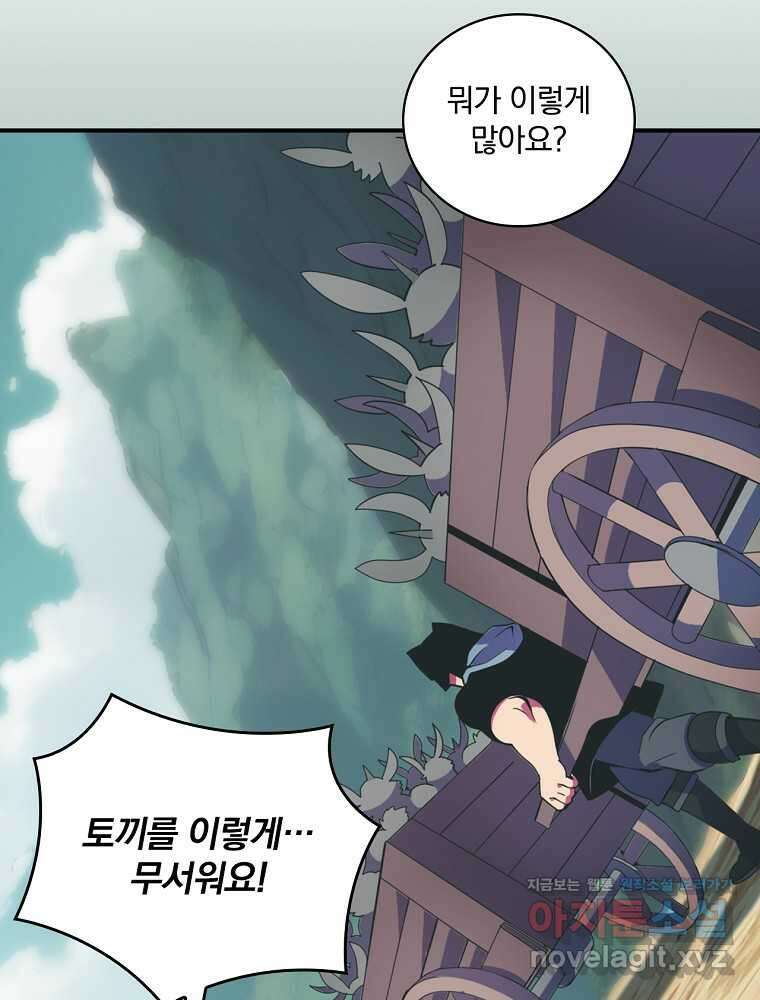 나는 될놈이다 215화 32