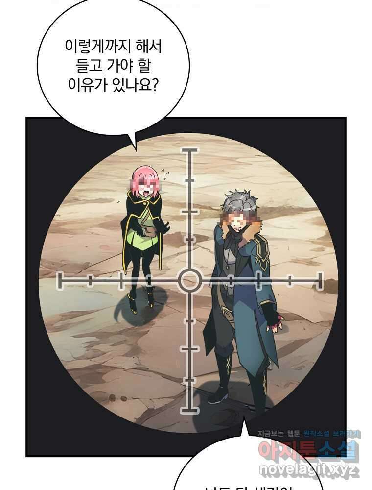 나는 될놈이다 215화 34
