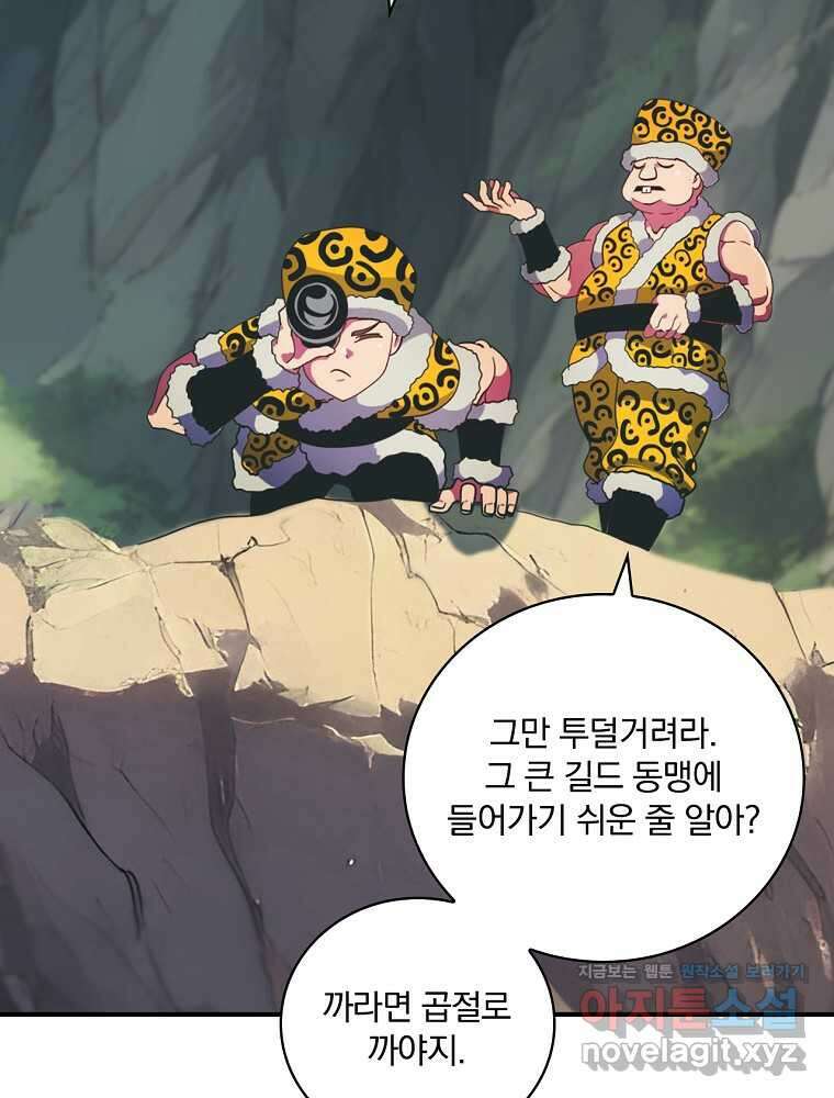 나는 될놈이다 215화 36
