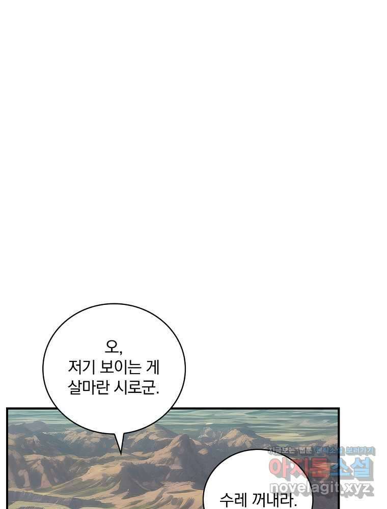 나는 될놈이다 215화 40