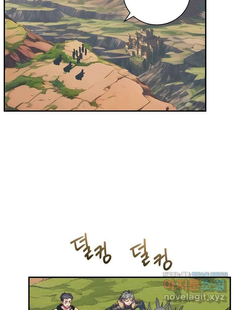 나는 될놈이다 215화 41