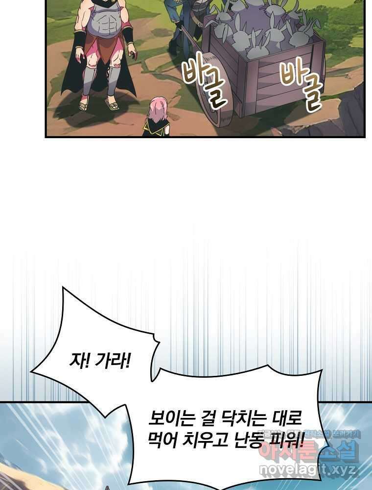 나는 될놈이다 215화 42