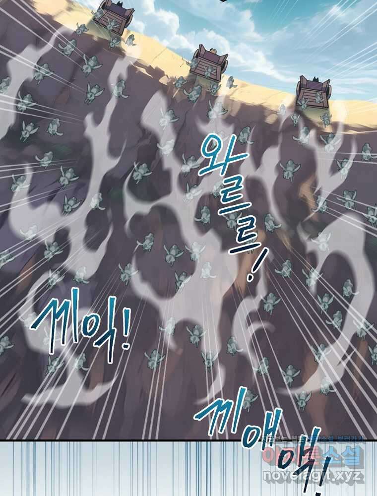 나는 될놈이다 215화 43