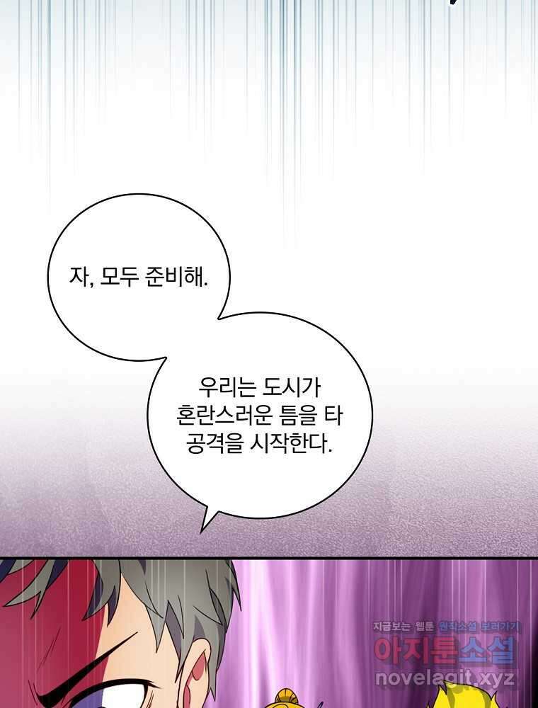 나는 될놈이다 215화 44