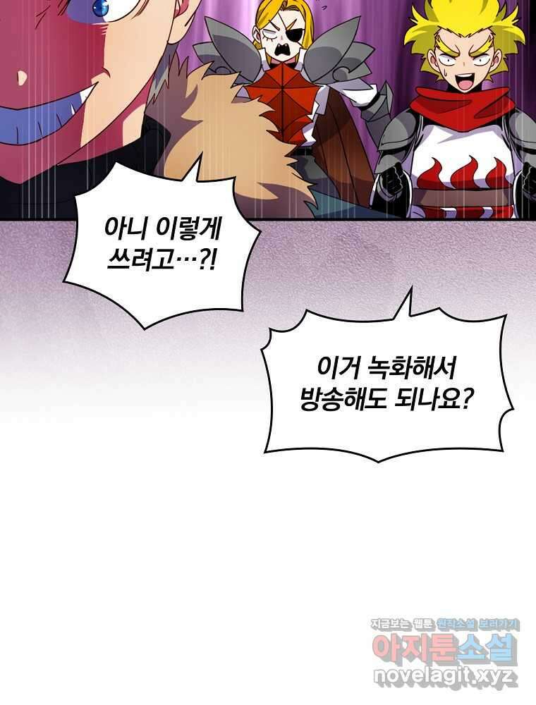 나는 될놈이다 215화 45