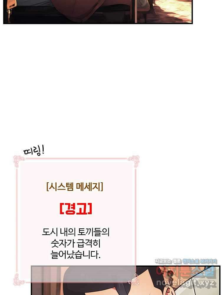나는 될놈이다 215화 48