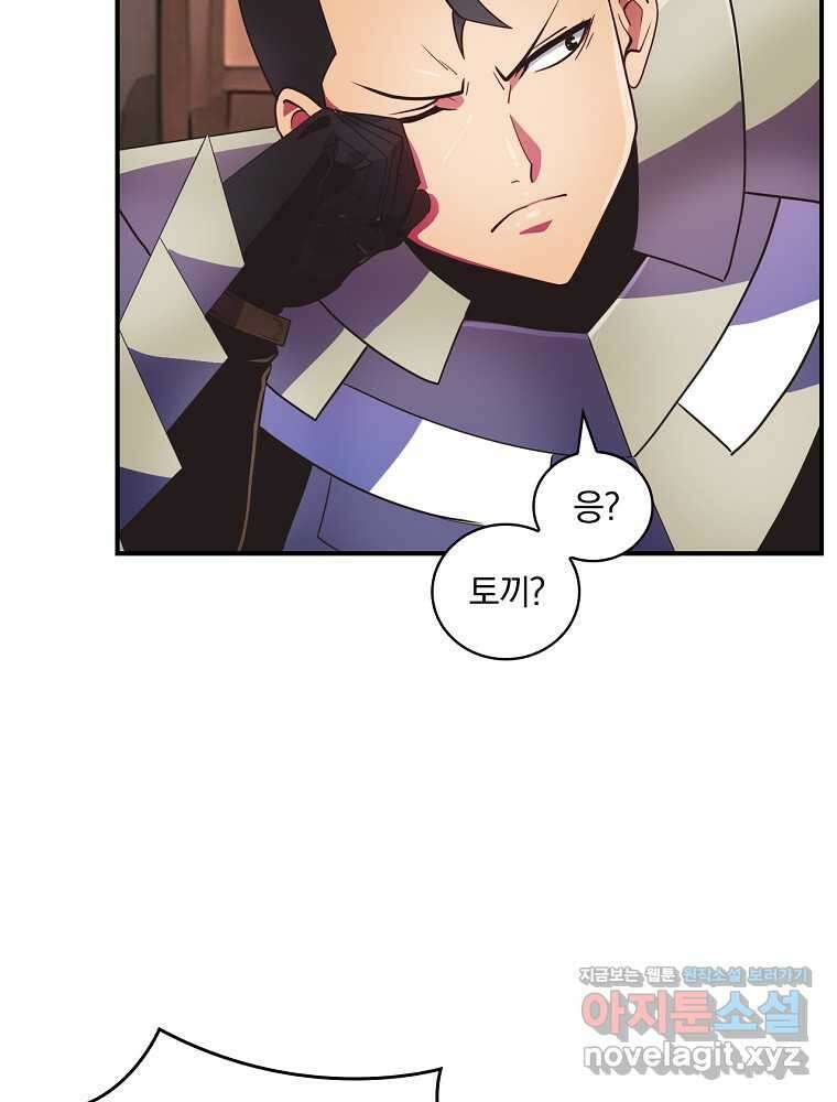 나는 될놈이다 215화 49
