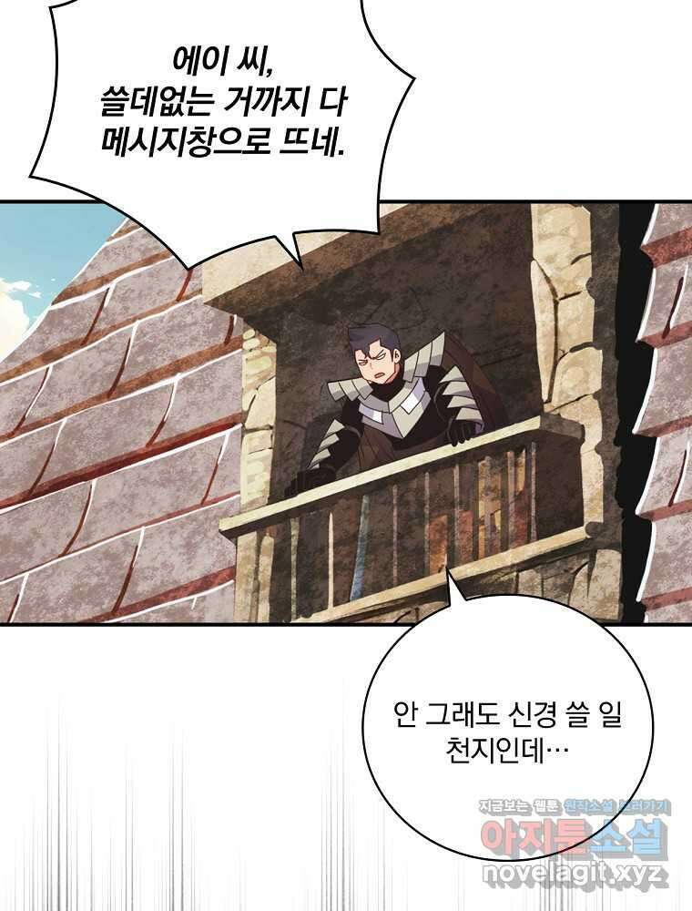 나는 될놈이다 215화 50