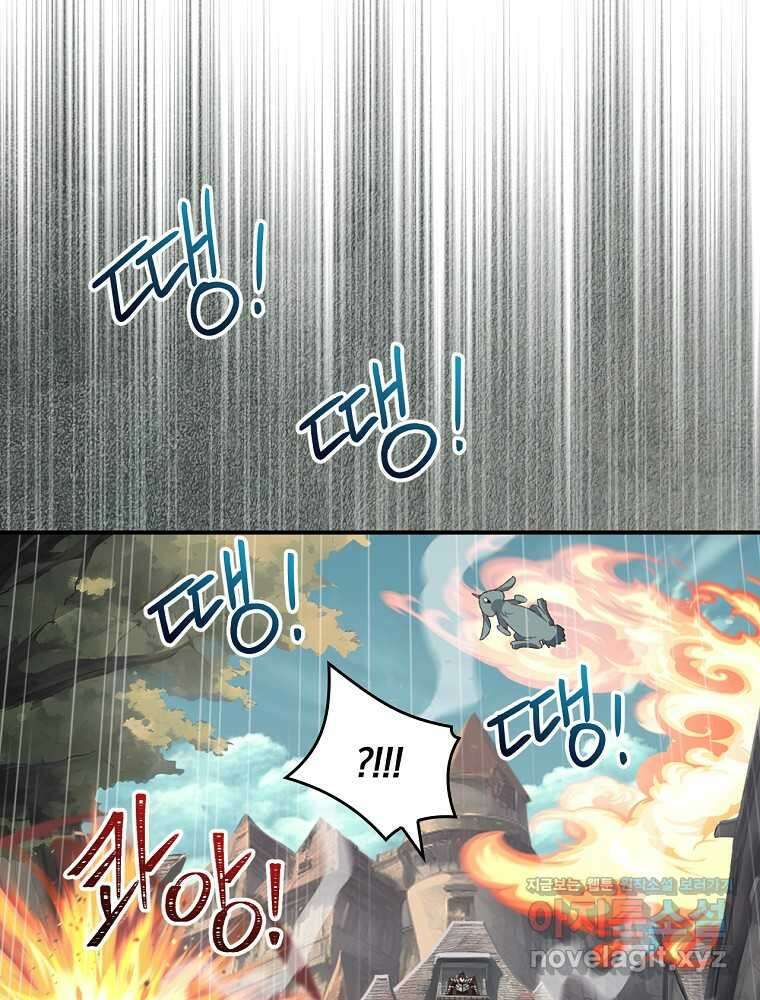 나는 될놈이다 215화 51