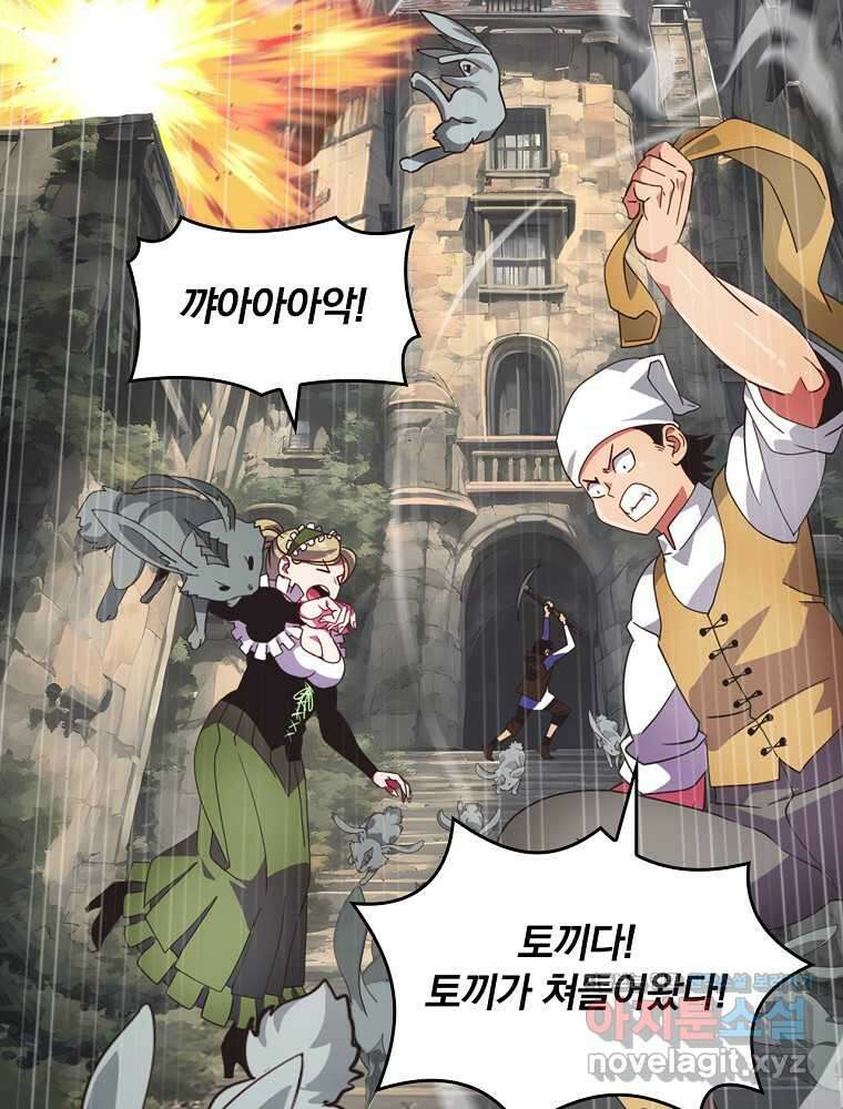 나는 될놈이다 215화 52
