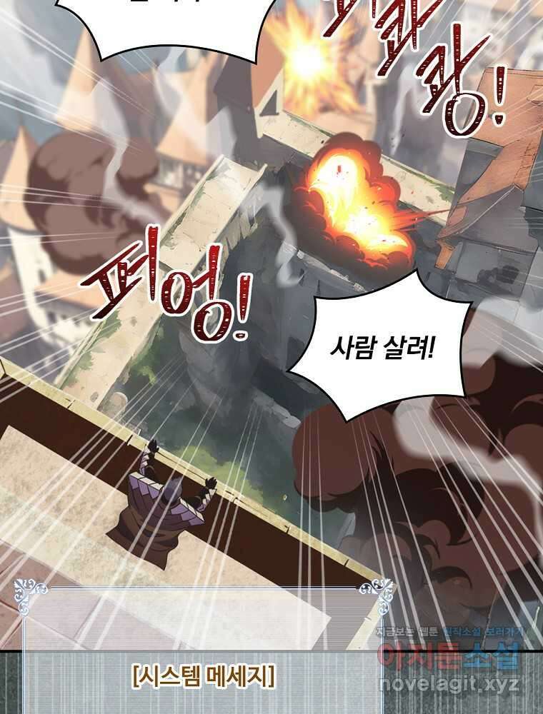 나는 될놈이다 215화 54