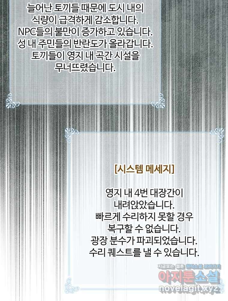 나는 될놈이다 215화 55