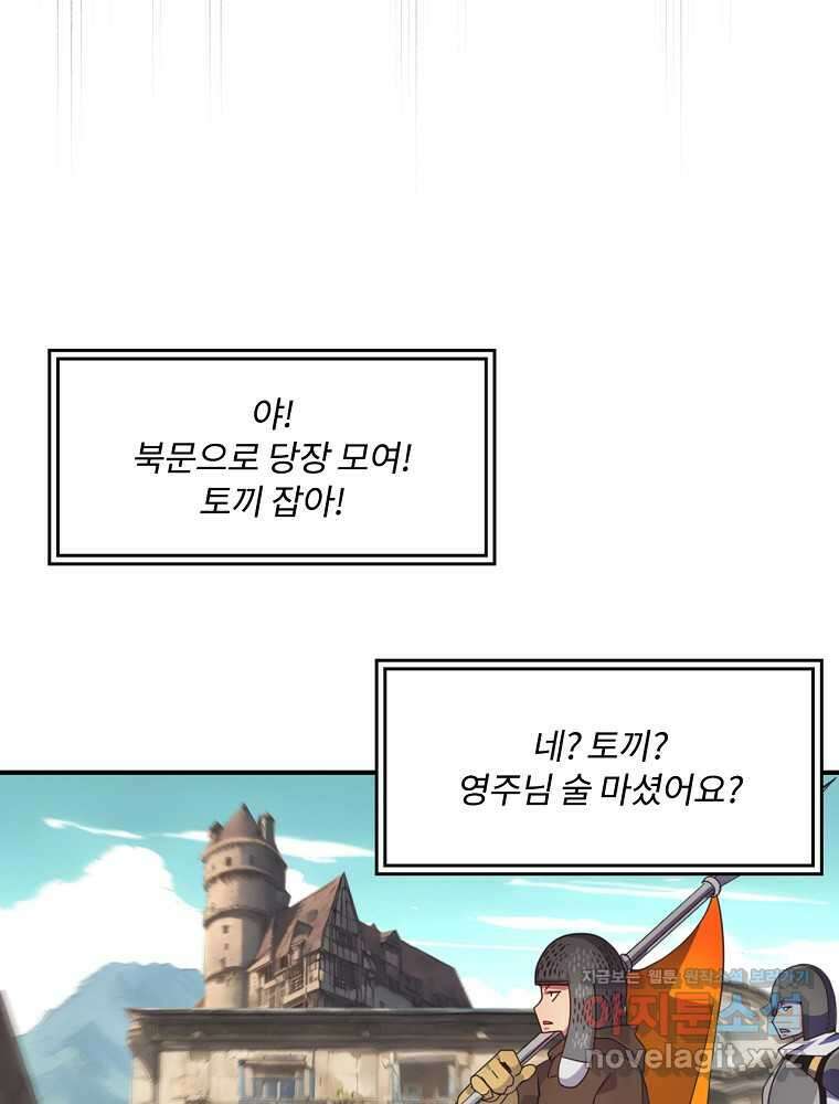 나는 될놈이다 215화 56