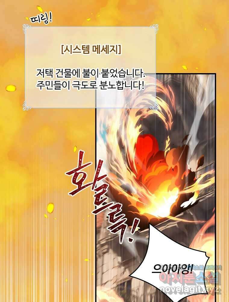 나는 될놈이다 215화 59