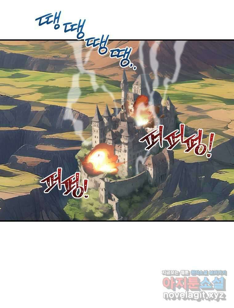 나는 될놈이다 215화 62