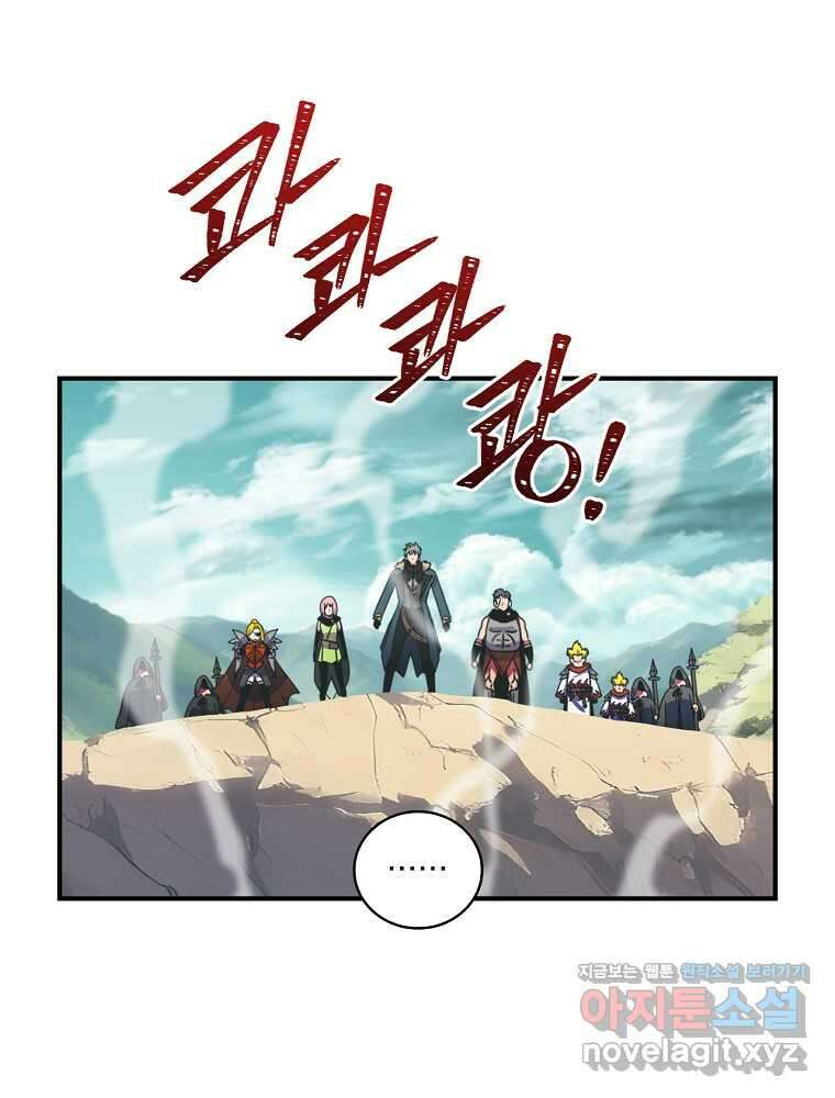 나는 될놈이다 215화 63