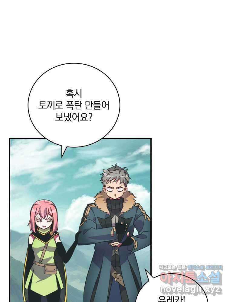 나는 될놈이다 215화 64