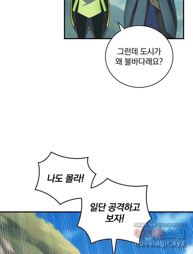 나는 될놈이다 215화 66