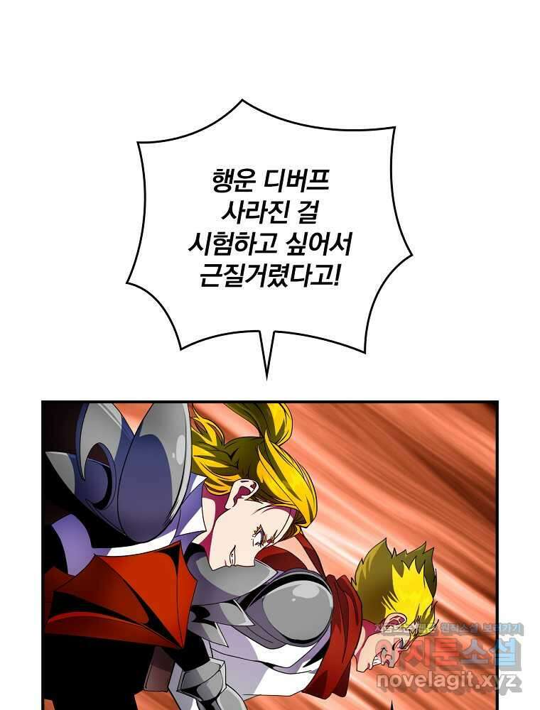 나는 될놈이다 215화 68
