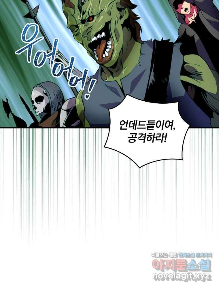 나는 될놈이다 215화 70
