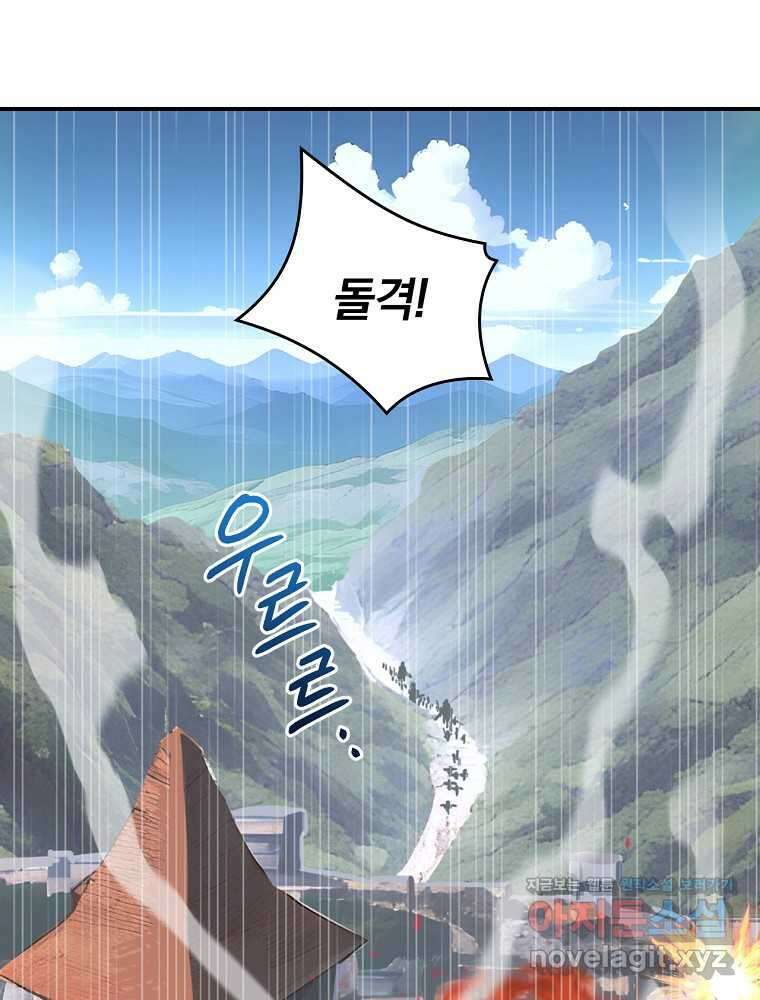 나는 될놈이다 215화 71