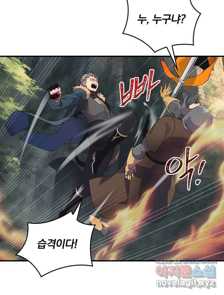 나는 될놈이다 215화 73