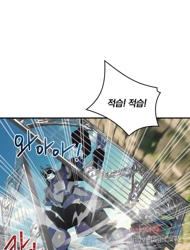 나는 될놈이다 215화 74