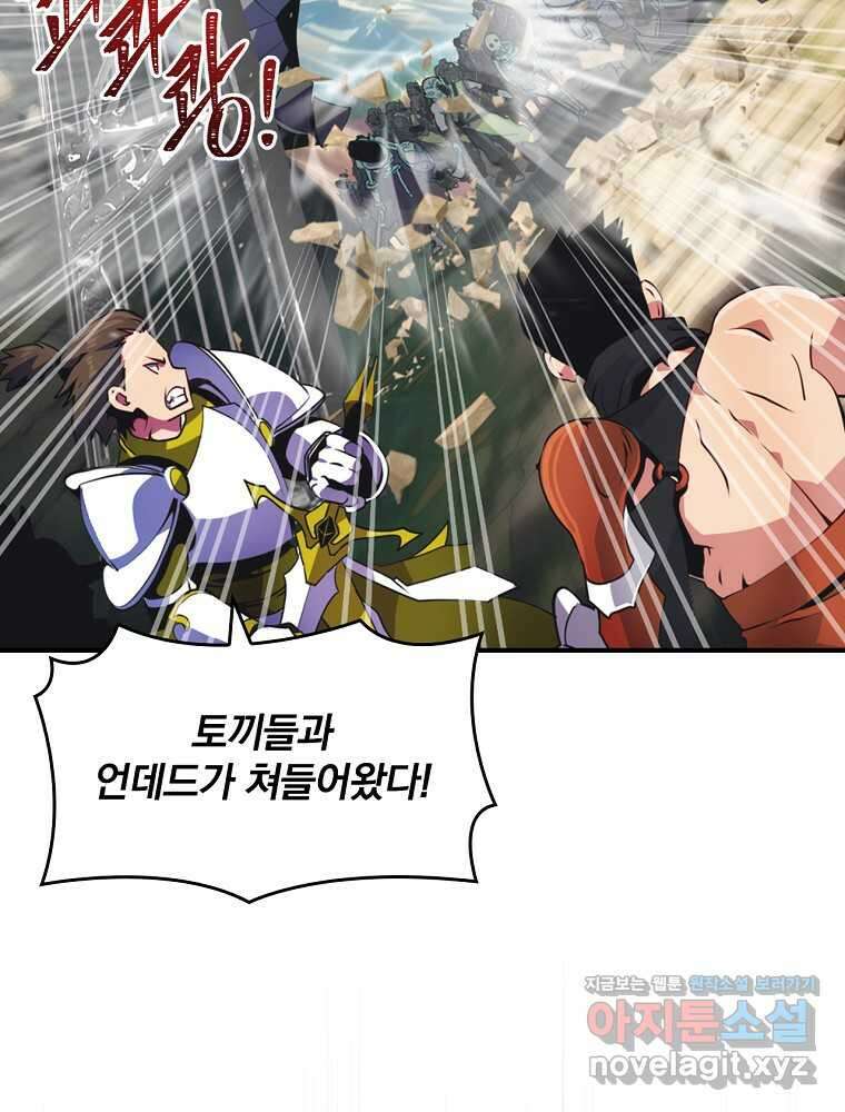 나는 될놈이다 215화 75