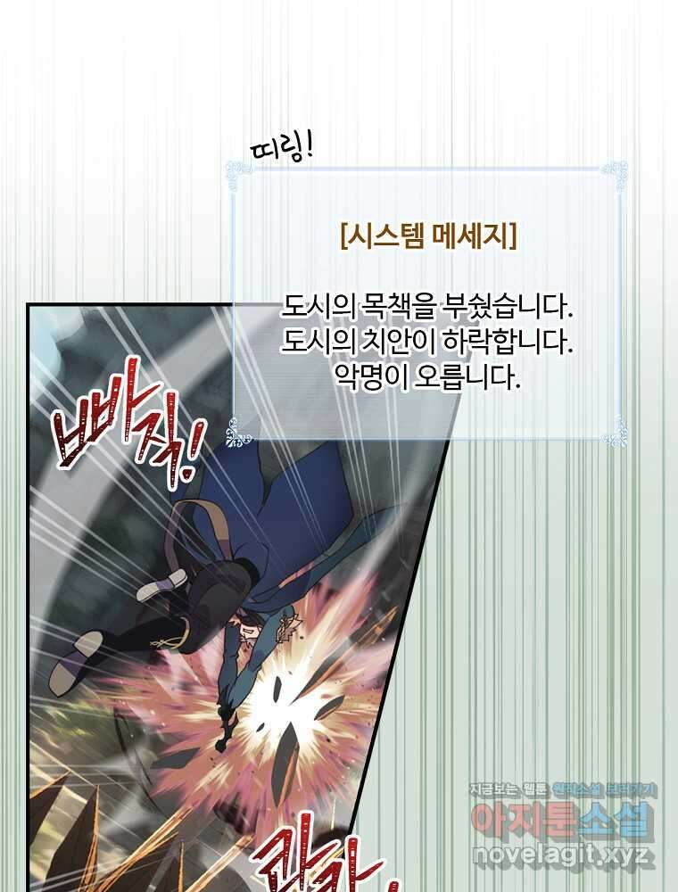 나는 될놈이다 215화 76