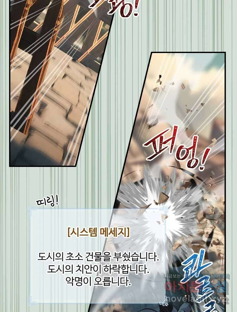 나는 될놈이다 215화 77