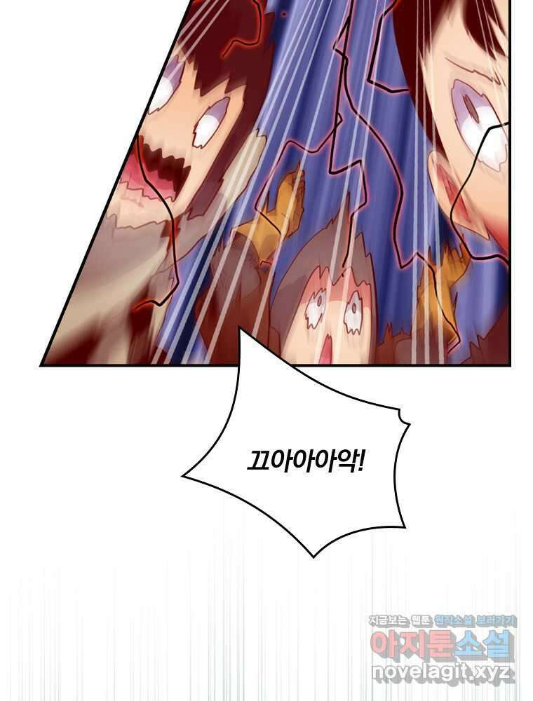 나는 될놈이다 215화 81