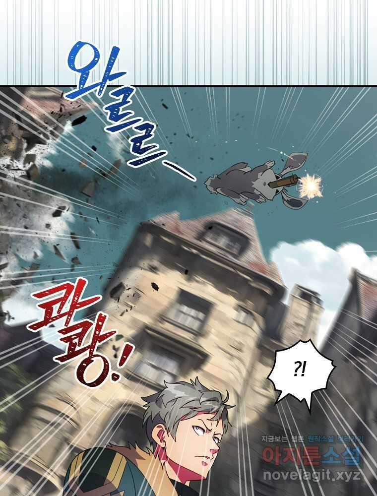 나는 될놈이다 215화 82
