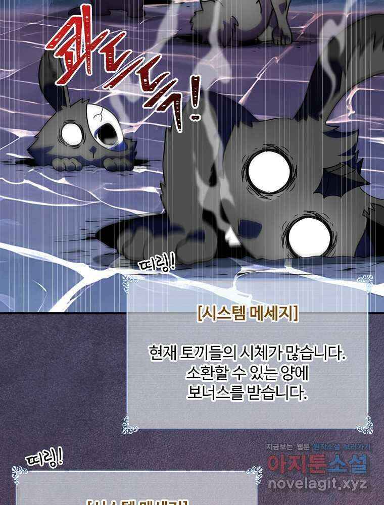 나는 될놈이다 215화 92