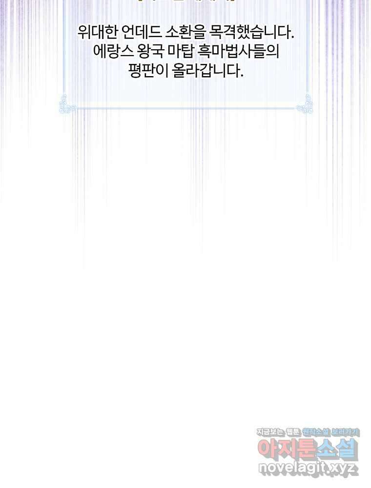 나는 될놈이다 215화 95