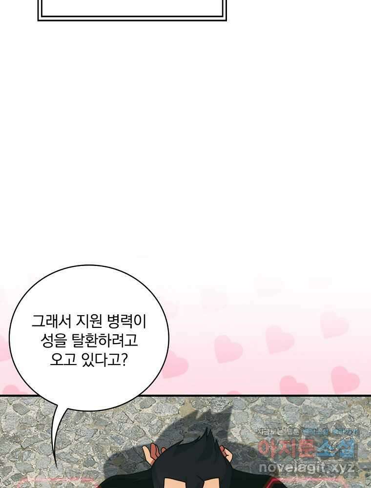나는 될놈이다 215화 98