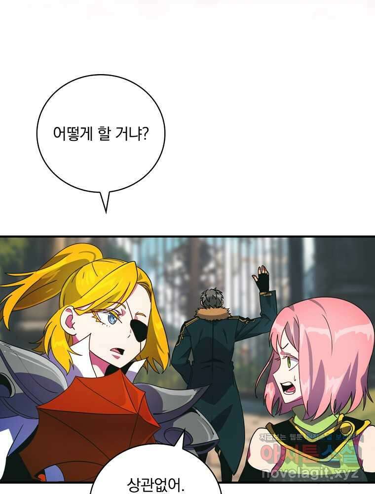 나는 될놈이다 215화 100