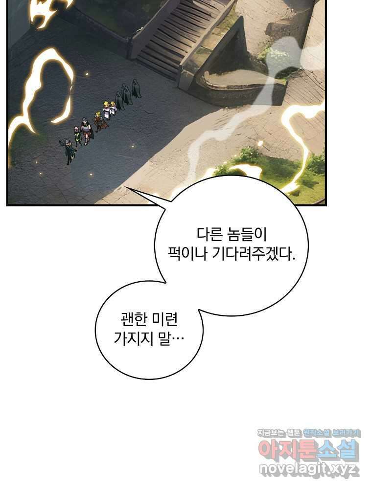 나는 될놈이다 215화 102