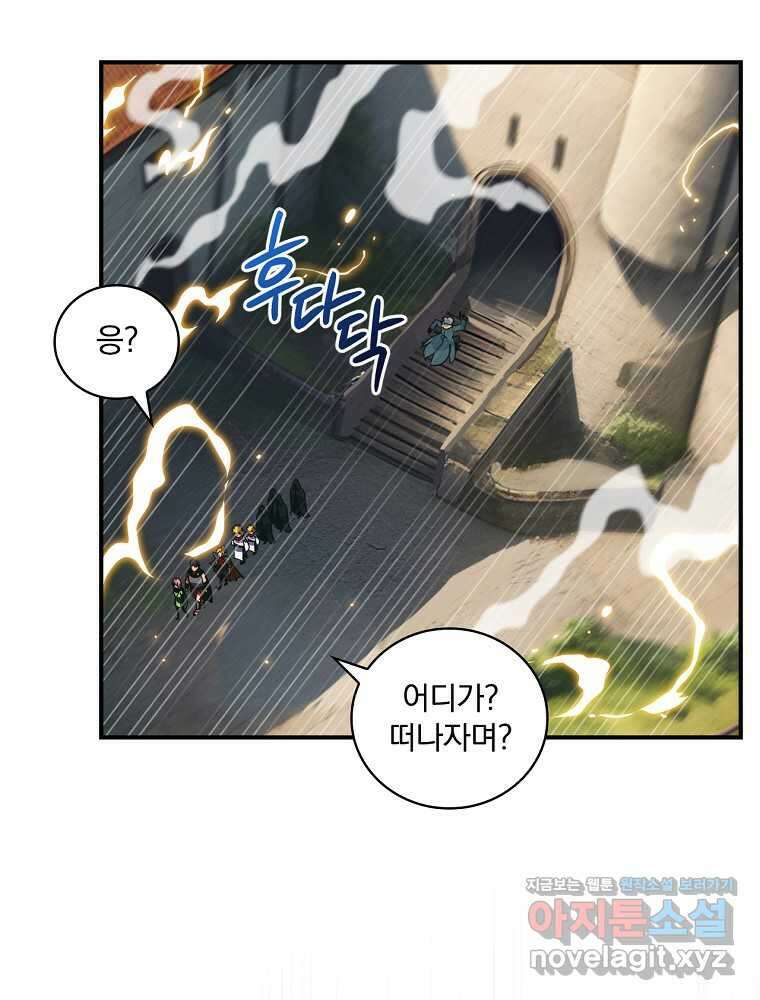 나는 될놈이다 215화 103