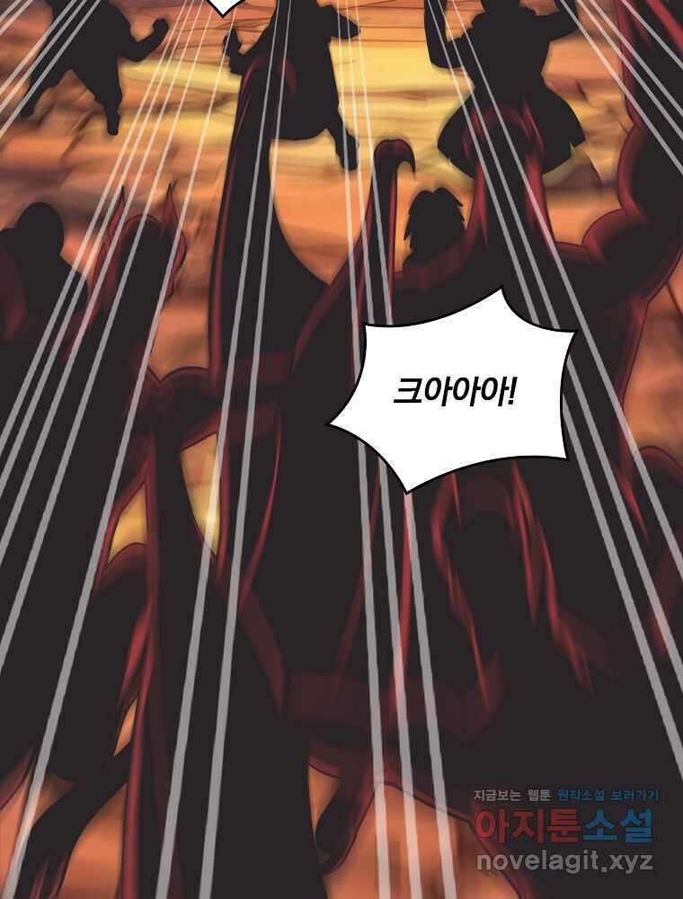 나는 될놈이다 215화 112