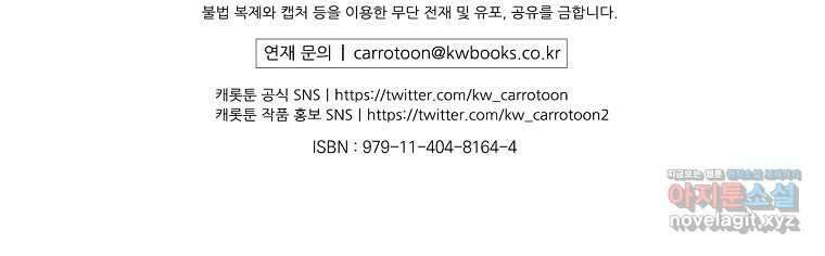 나는 될놈이다 215화 115