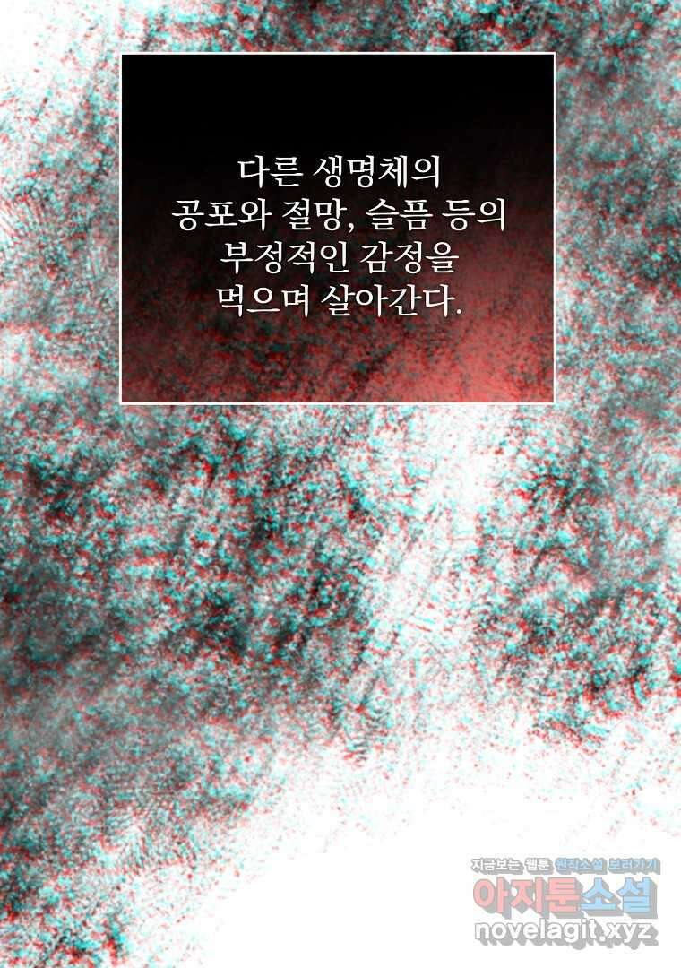 악마의 주머니를 털어라 43화 8
