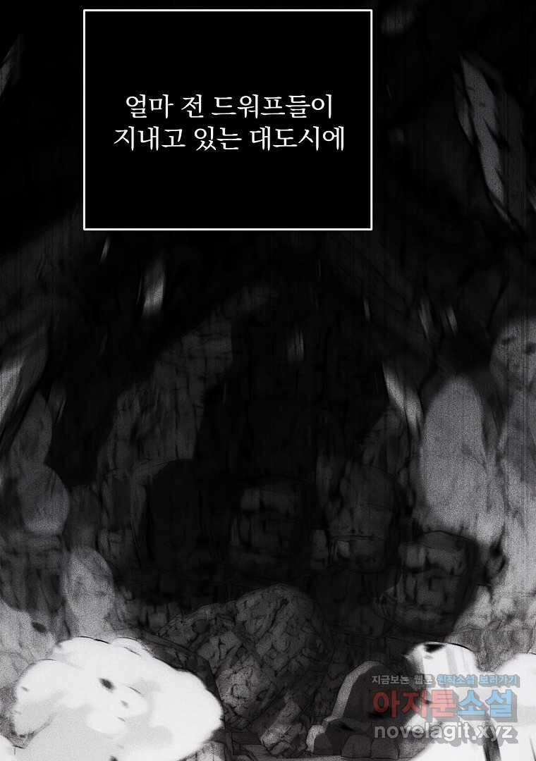 악마의 주머니를 털어라 43화 11