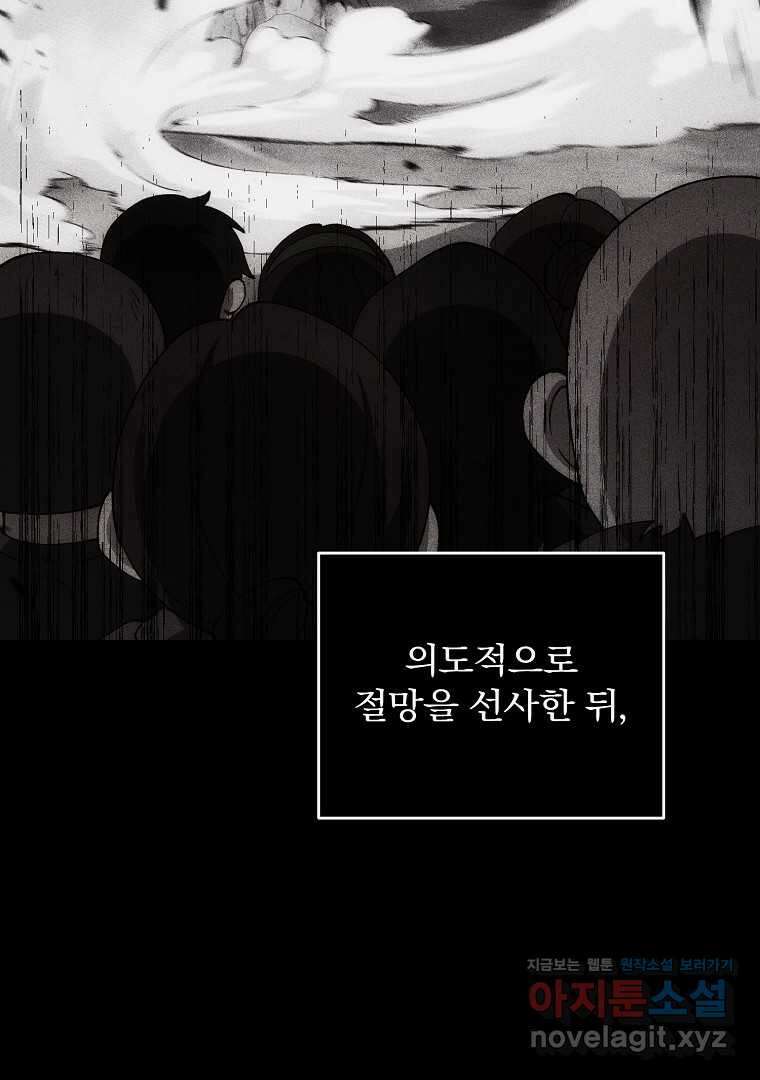 악마의 주머니를 털어라 43화 12