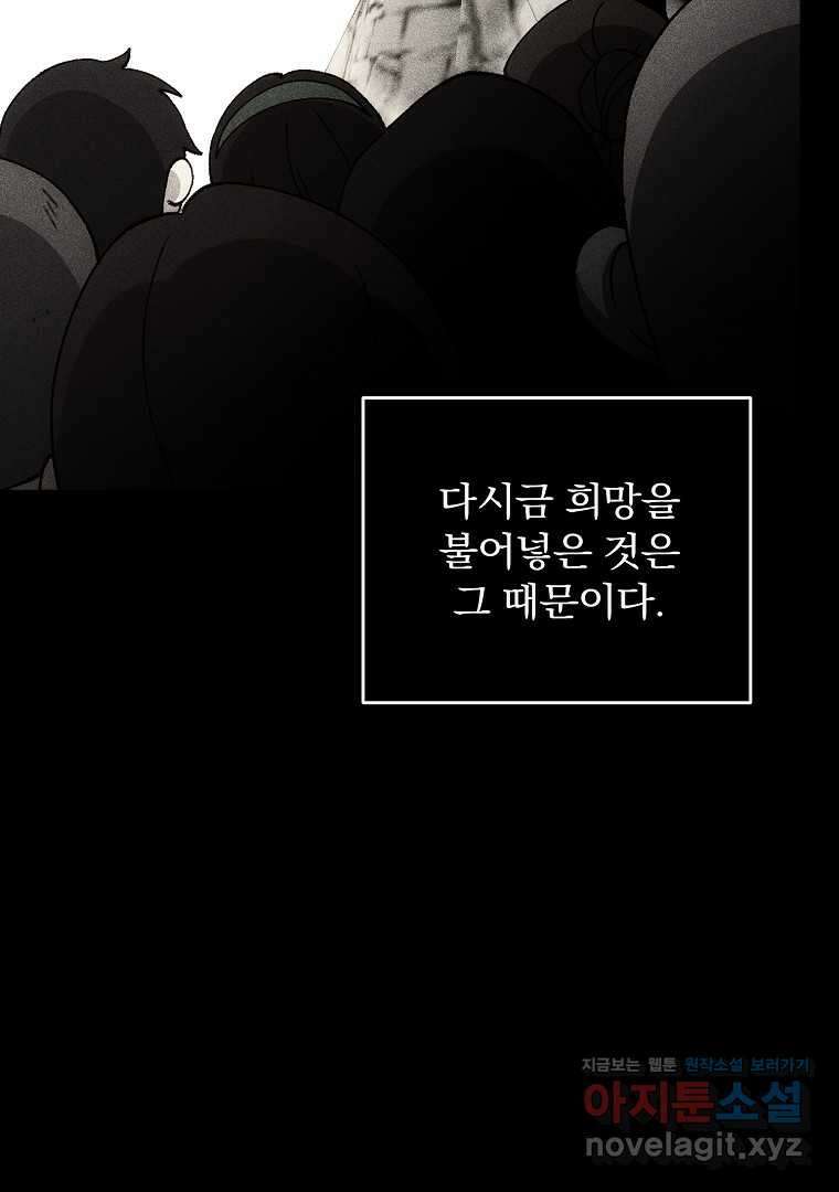 악마의 주머니를 털어라 43화 14