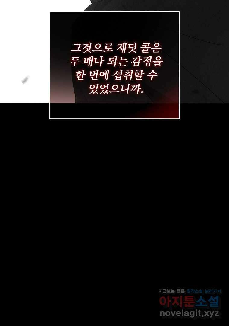 악마의 주머니를 털어라 43화 16