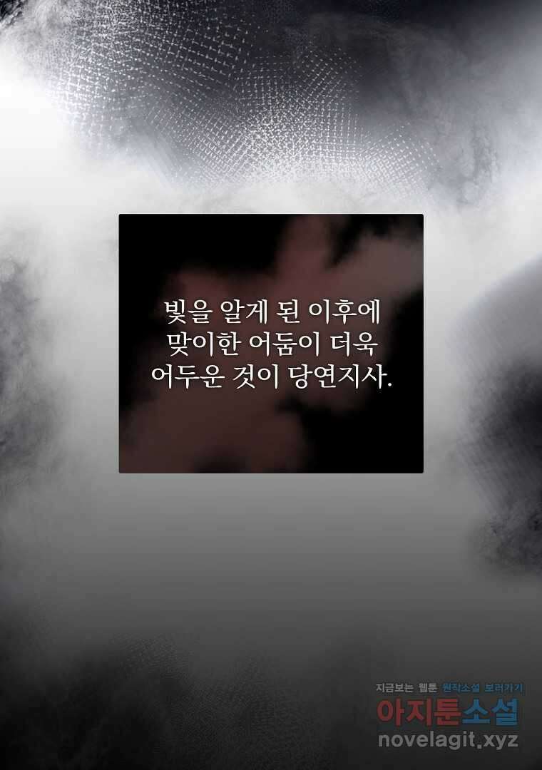 악마의 주머니를 털어라 43화 19